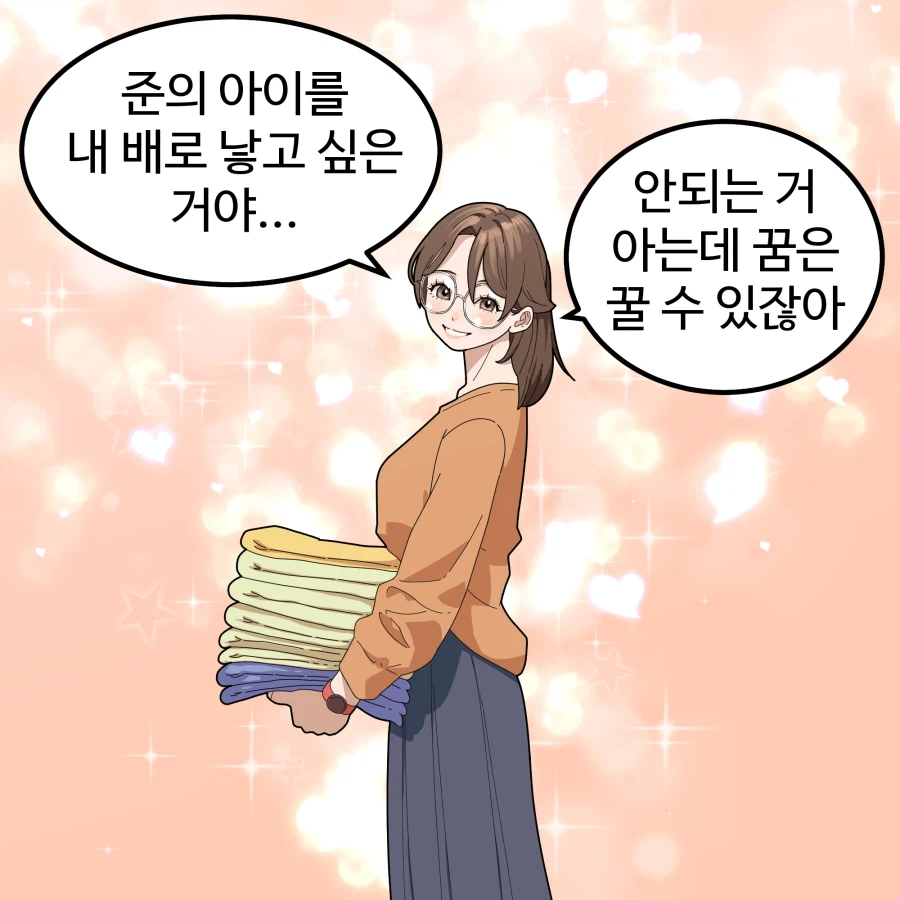 인스타 툰 4컷 만화 '보통의 선' 입니다._5.webp