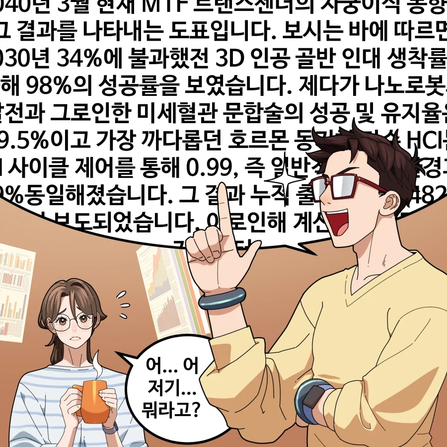 인스타 툰 4컷 만화 '보통의 선' 입니다._11.webp