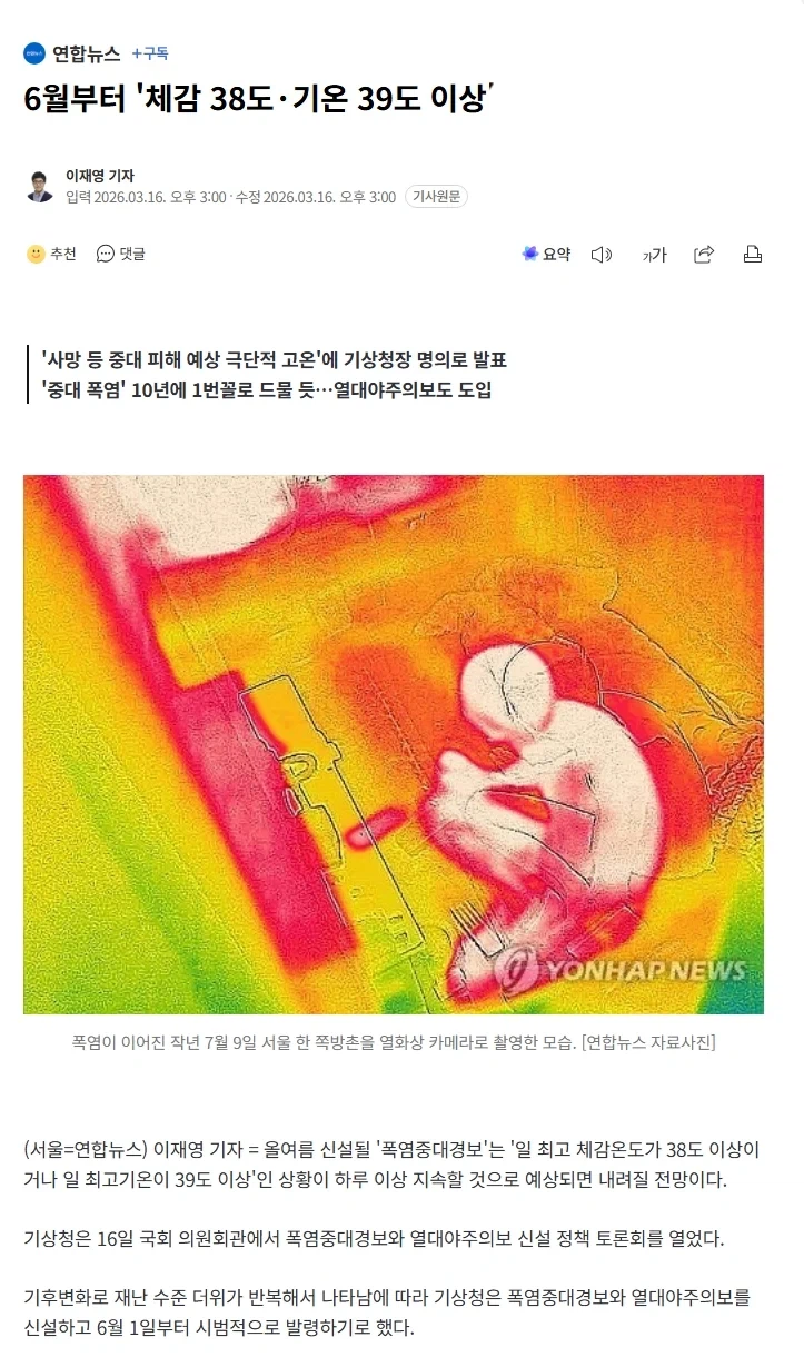 6월부터 39도 이상_1.webp