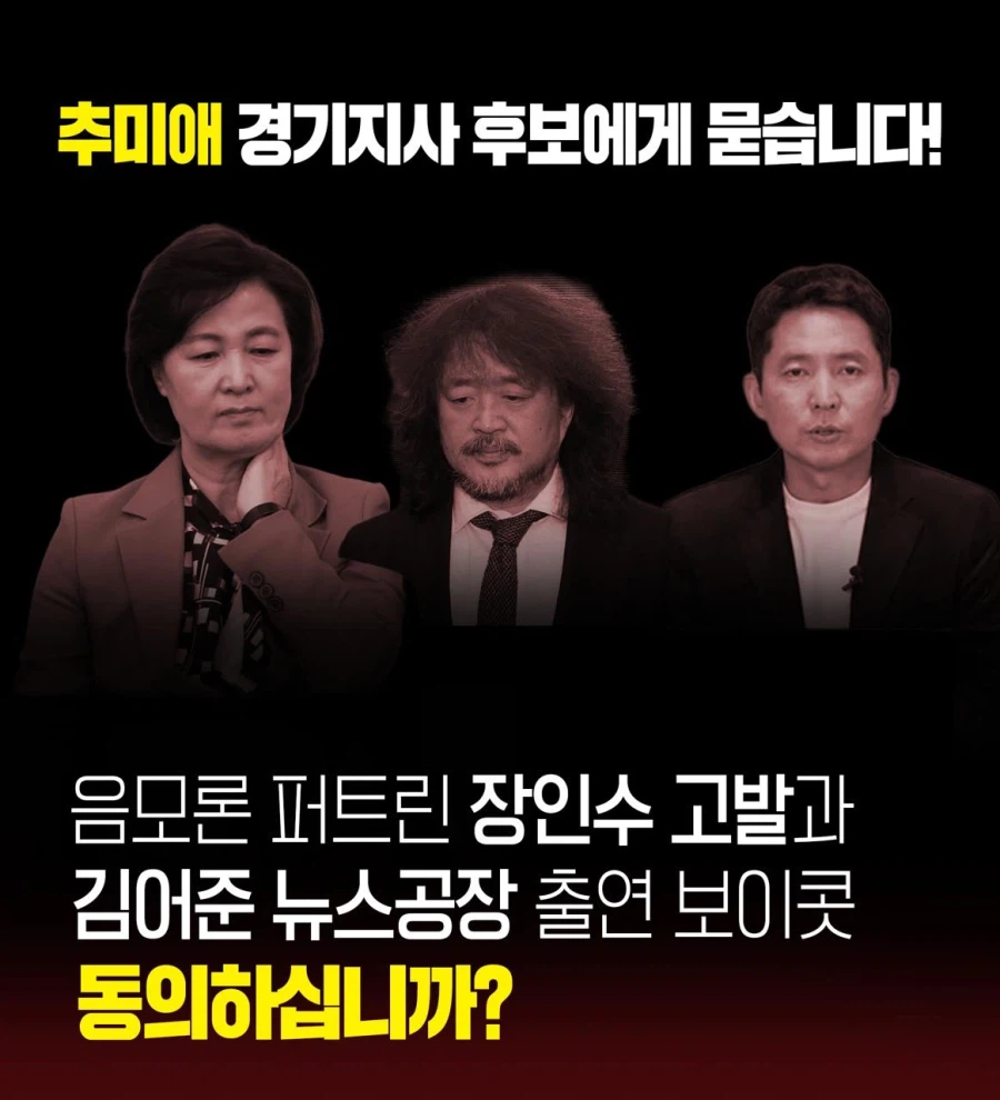 김어준은 추미애 스피커라 절대 못 내 칠 듯_6.webp