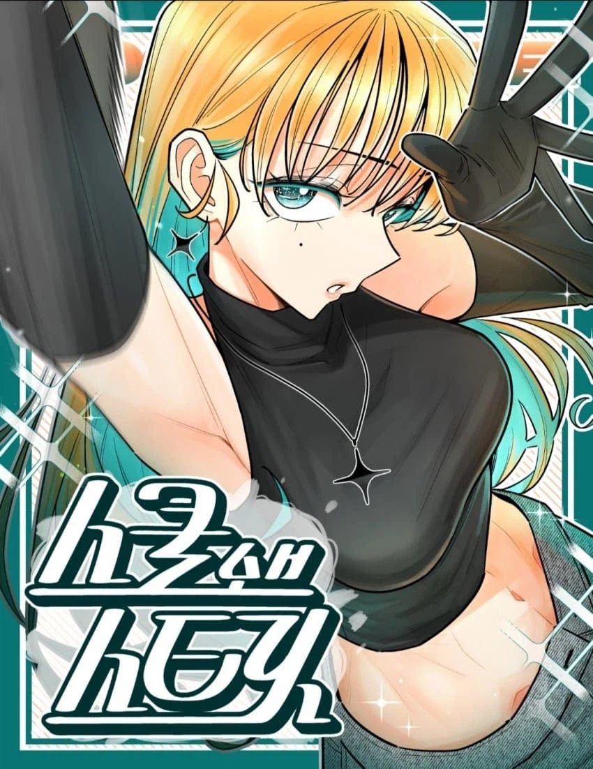 어느 네이버웹툰의 섬네일 변경사항_2.webp