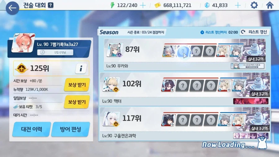 전술대회) "미네" 방덱? 이오리 미네 쿠로코 호시노 나기사_3.webp