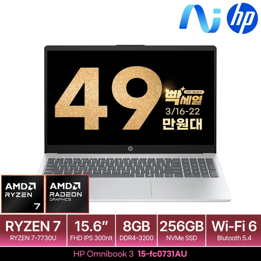 [G마켓] HP 옴니북3 라이젠7탑재 최신 AI 가성비 노트북 최종49만원대_1.webp