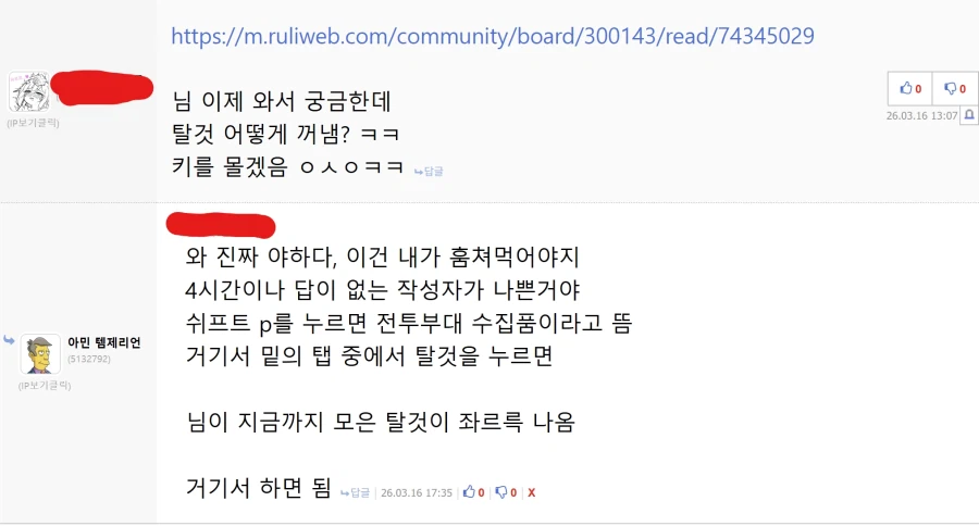 와우)와린이 질문 훔쳐먹기 성공!_1.webp