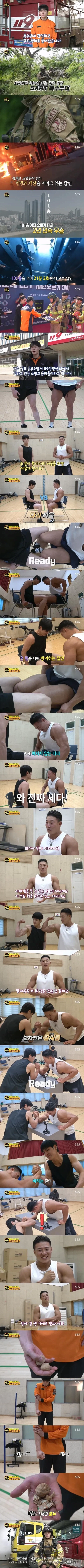 아침마당에서 훈남 소방관으로 유명해진 윤바울 소방관.jpg_1.webp