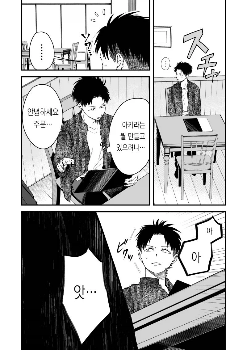 톰보이 여친이 너무 귀여운.manga_3.webp