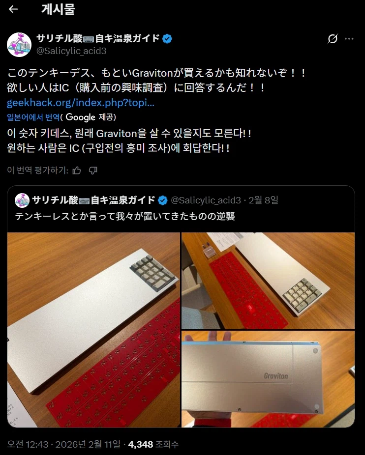 저주받은 풀사이즈 텐키(넘버패드)의 정체_1.webp