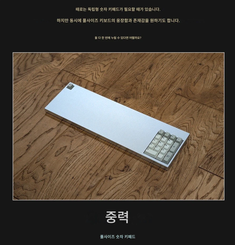 저주받은 풀사이즈 텐키(넘버패드)의 정체_2.webp