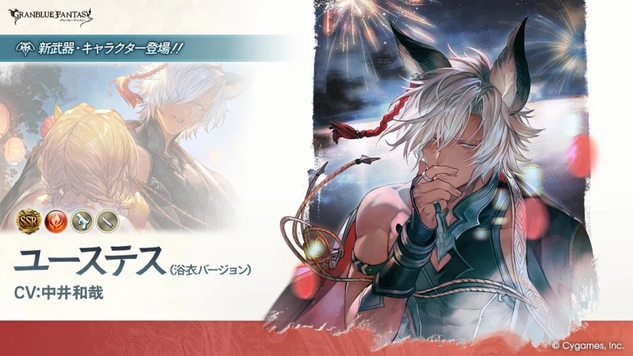 [그랑블루 판타지]그랑데 페스 개최 및 신캐릭터 추가_3.webp