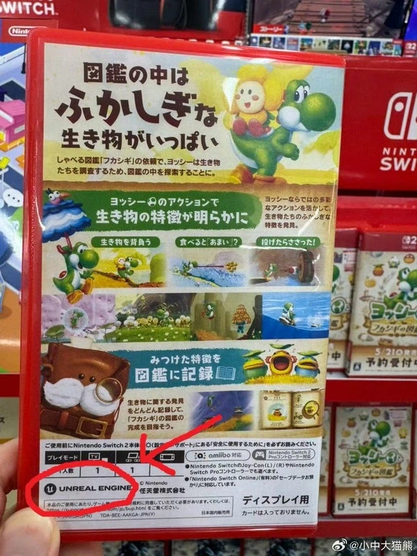 요시와 신비한 도감은 언리얼 엔진 게임_1.webp