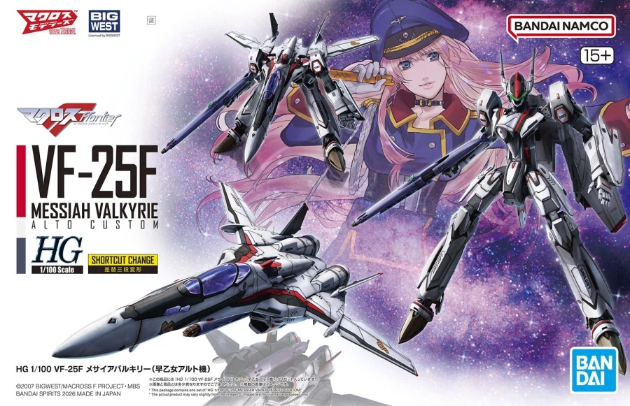 HG 1/100 VF-25F 메사이어 발키리 사오토메 알토 기 공식 이미지_12.webp