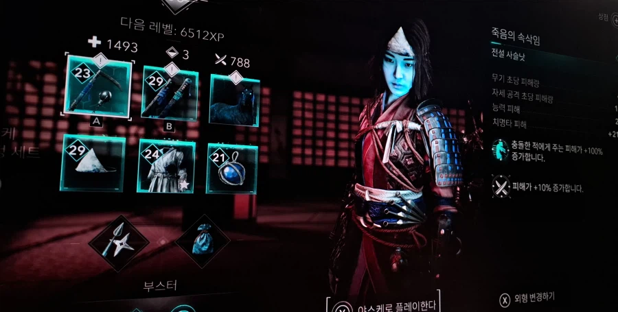 스위치2 어크 섀도우하다가 화면이 빨갛게 바뀝니다._2.webp