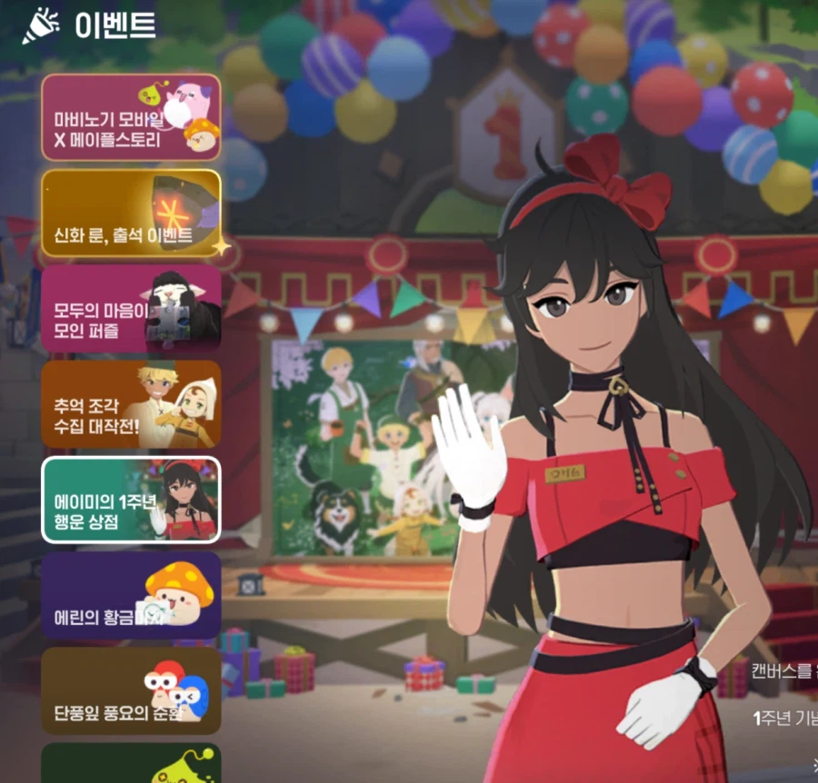 마비m) 이벤트페이지 몰리 왤케 띨빵해보이냐ㅋㅋ_5.webp