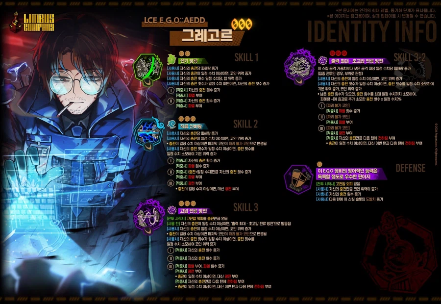 2026.03.19 (KST) 신규 인격, E.G.O 정보 안내_2.webp