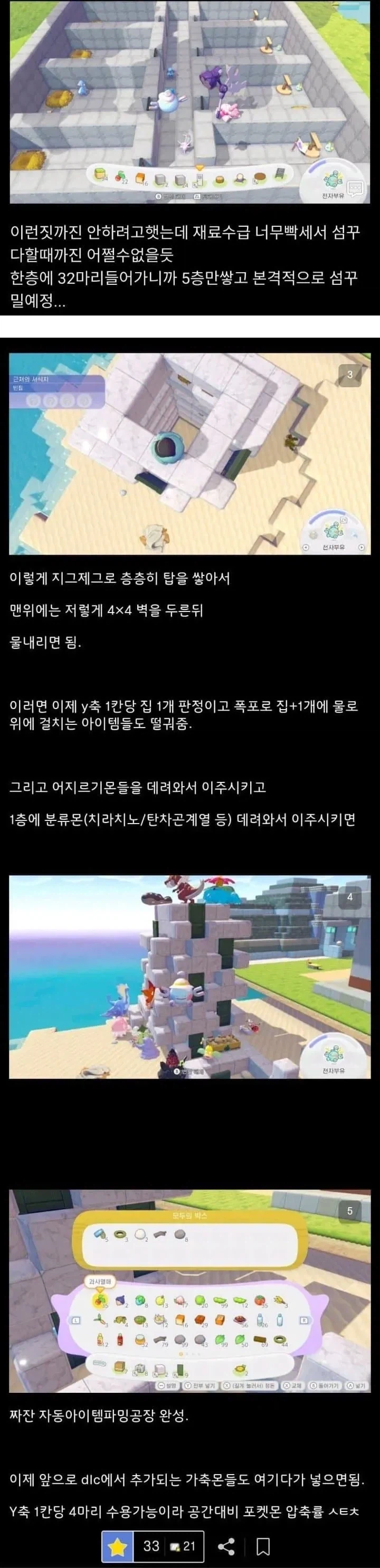 포코피아) 약 10시간 간단 플레이 후기_1.webp