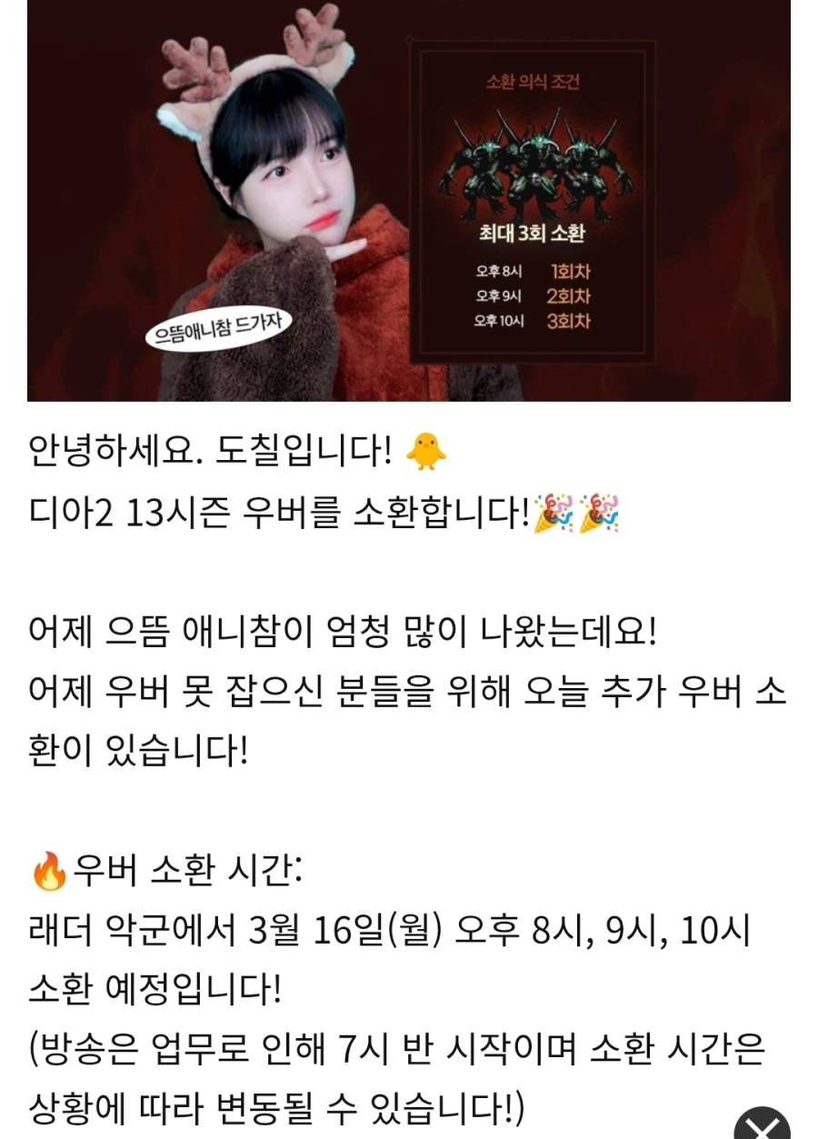 애니참 또 뿌린대여.._1.webp