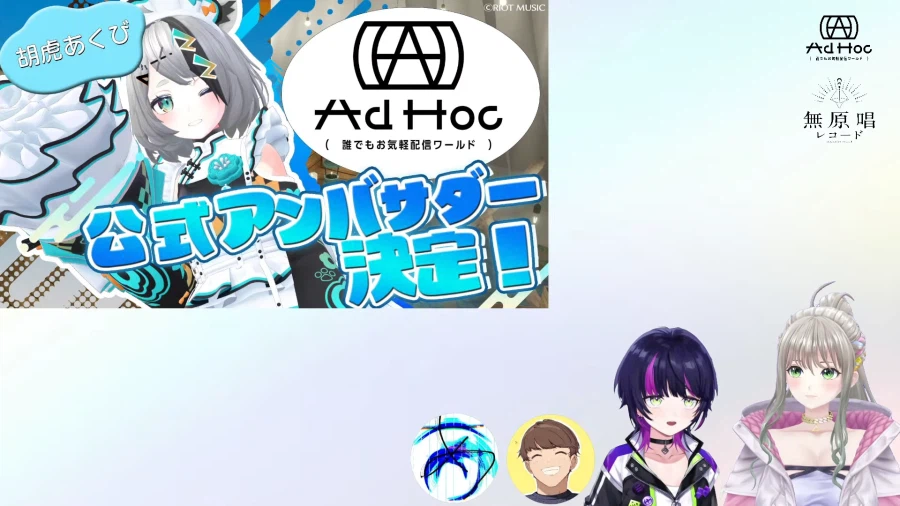 RIOTMUSIC) 무원창 레코드 + AdHoc 발표내용_3.webp