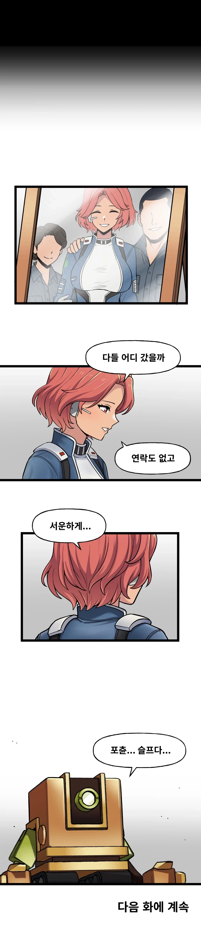 라스트오리진 ] IF!? LastOrigin 어느 바이오로이드의 기록 156화_3.webp