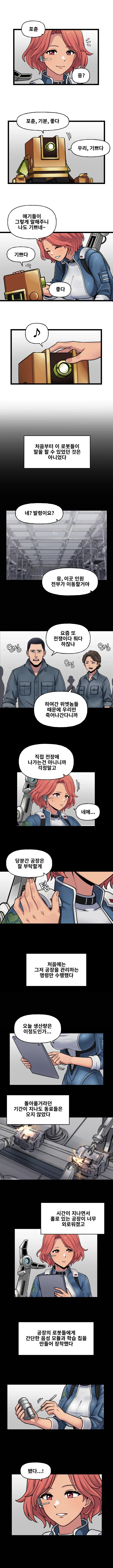 IF!? LastOrigin 어느 바이오로이드의 기록 156화_2.webp