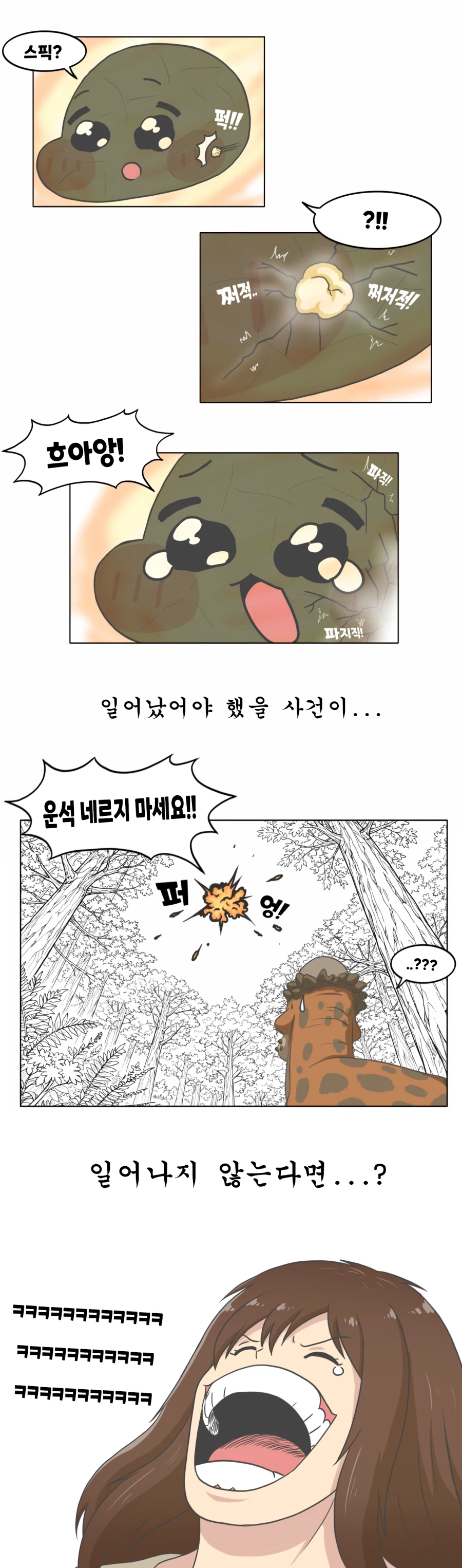 하나의 새 친구 -프롤로그-_3.webp