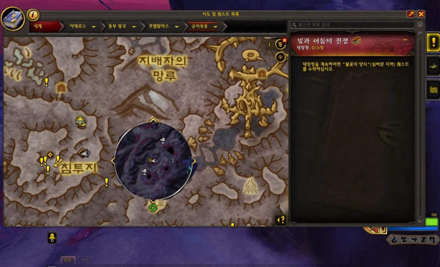 와우) 채광꾼님들 공허폭풍에서 이 지점은 빼고 채광하세요._1.webp