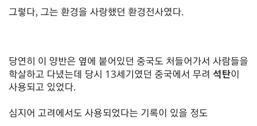 칭기즈칸의 업적_6.webp