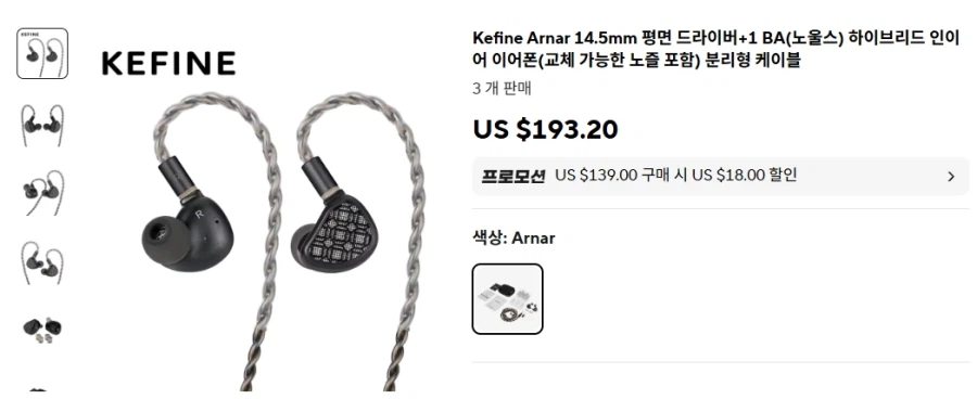 [알리] 차이파이 이어폰 & 럭키백 (20.03~189.81달러)_2.webp