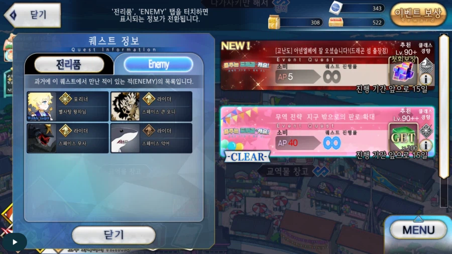 페그오) 페그오는 정말로 고난도나 90++_1.webp