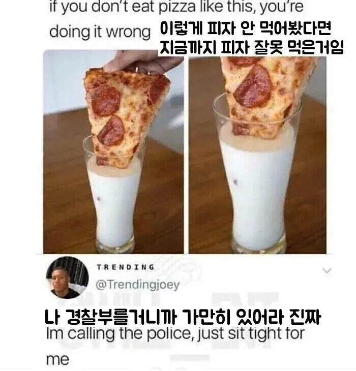 피자 이렇게 안먹어봤으면 맛알못임ㅋㅋ_1.webp