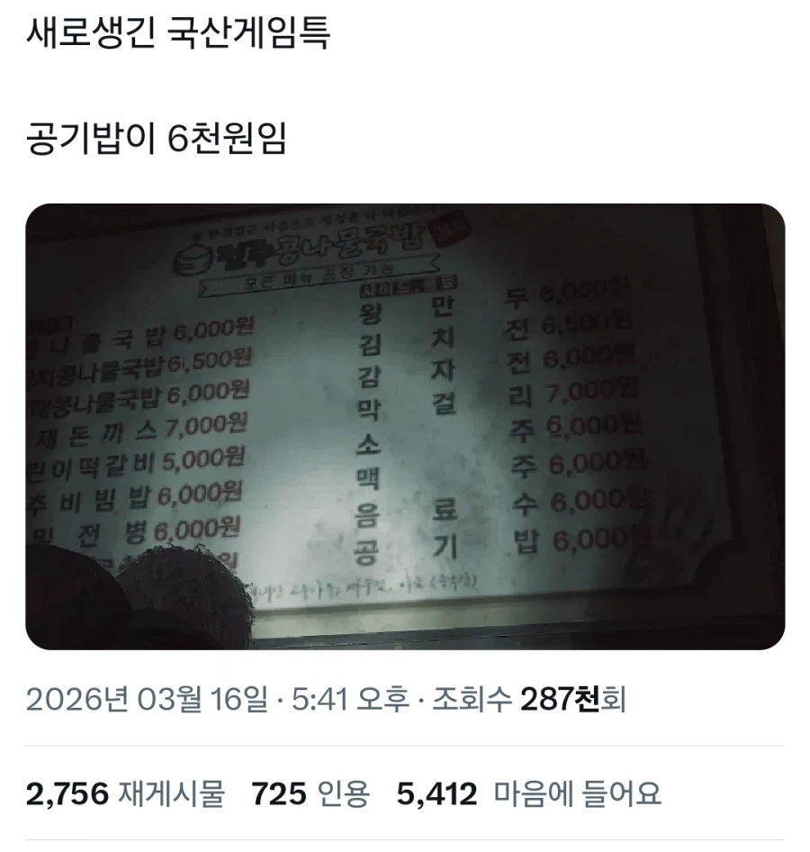 새로 생긴 국산게임 특징_1.webp