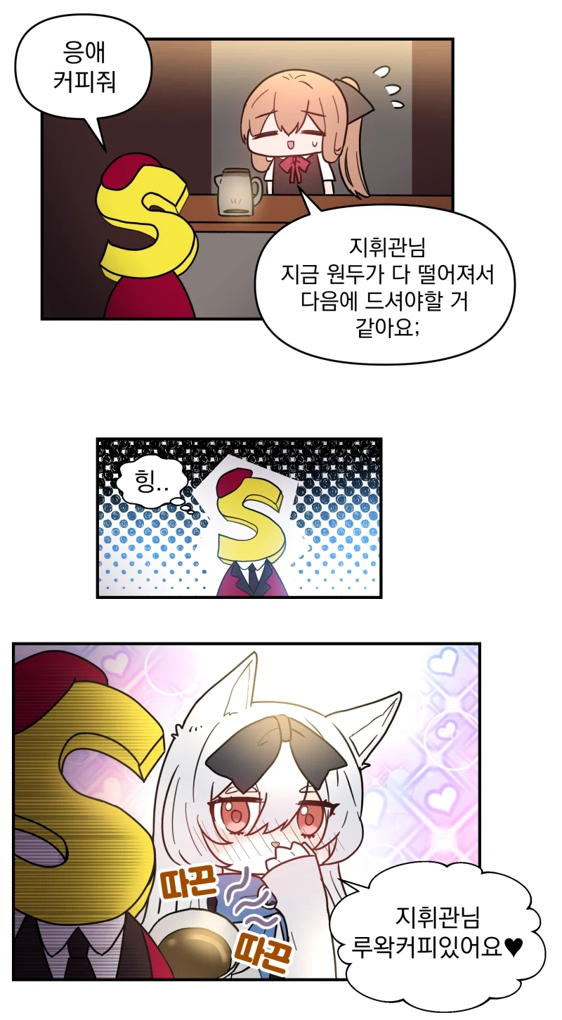 소녀전선 명작선) 커피는 땅파면 나오는줄 알아!_1.webp