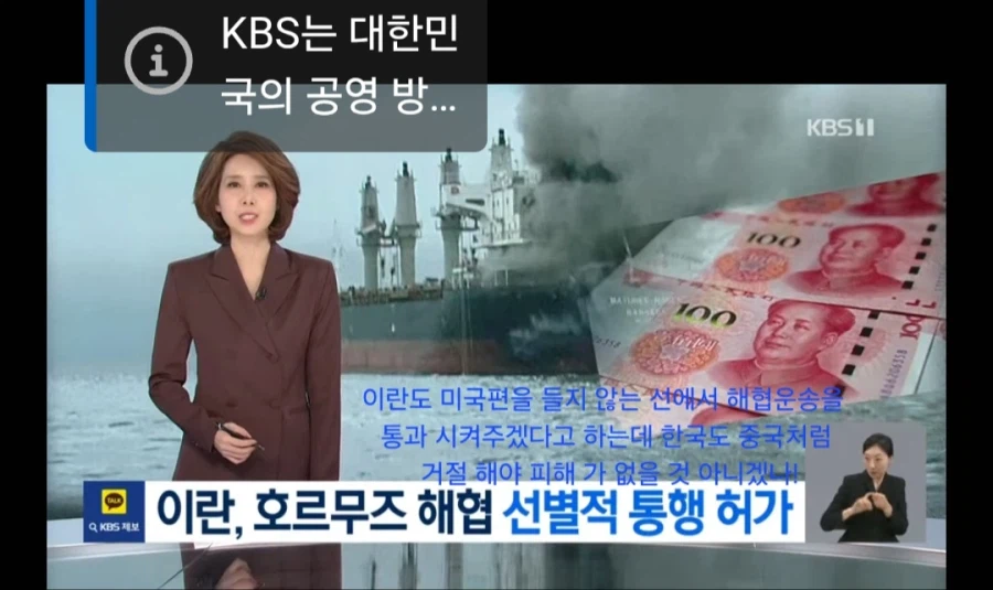 트럼프 이란전쟁 5개국 억지 파병 요구 한국에 입장은?_5.webp