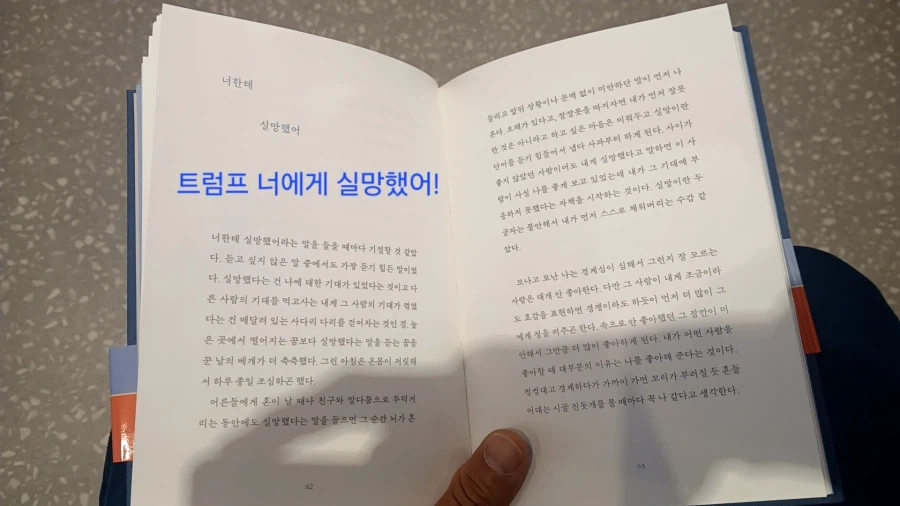 트럼프 이란전쟁 5개국 억지 파병 요구 한국에 입장은?_6.webp