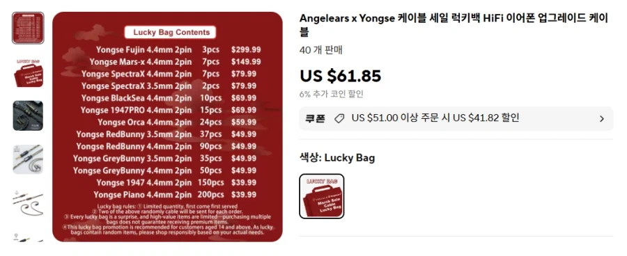 [알리] 차이파이 이어폰 & 럭키백 (20.03~189.81달러)_7.webp