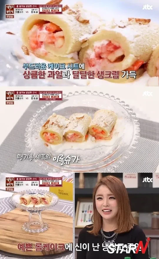 냉장고를 부탁해 최고의 흑역사_1.webp