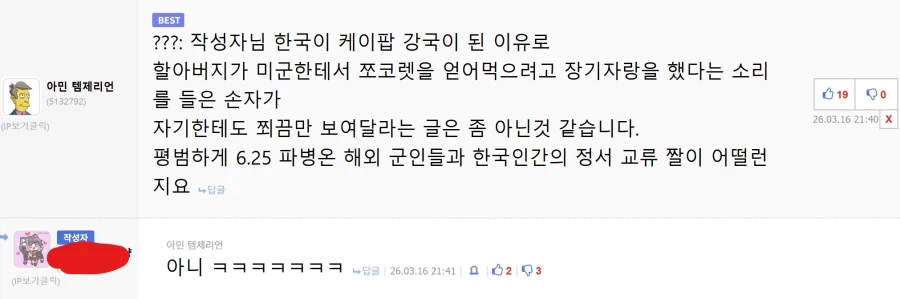 살짝 아쉬웠던 유머글에 WWE를 걸었고 즐겁게 놀았는데 남들이 UFC로 받아들임_1.webp