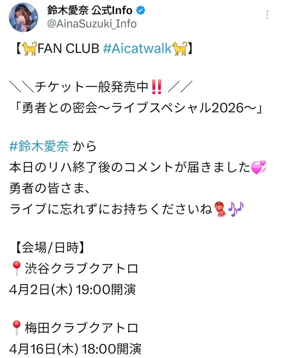 아이냐 라이브 리허설 종료후 소감_1.webp