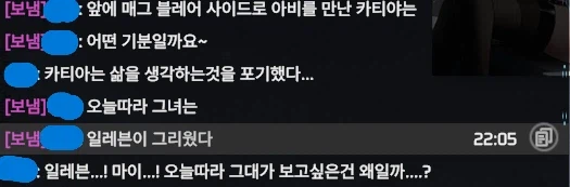 이터널리턴) 카티야문학) 여름이었다_1.webp