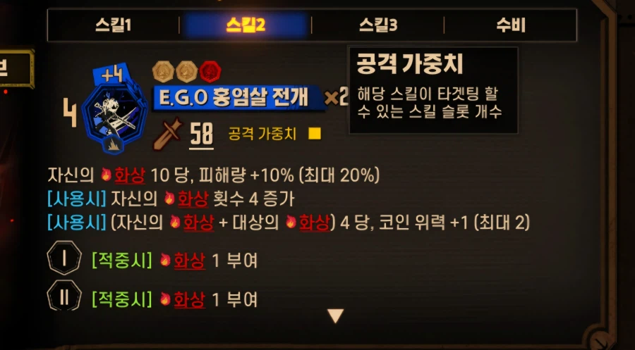 완전 뉴비를 위한 친추/동기화/스킬 관련 설명_14.webp