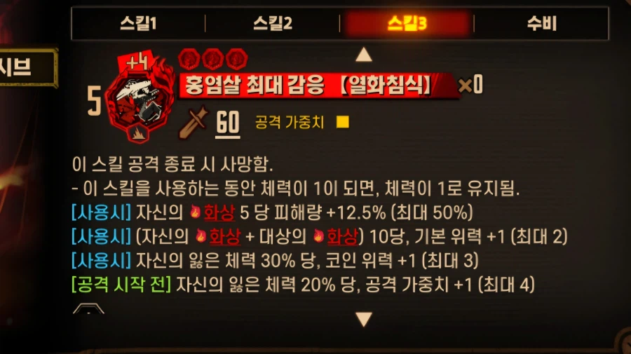 완전 뉴비를 위한 친추/동기화/스킬 관련 설명_16.webp