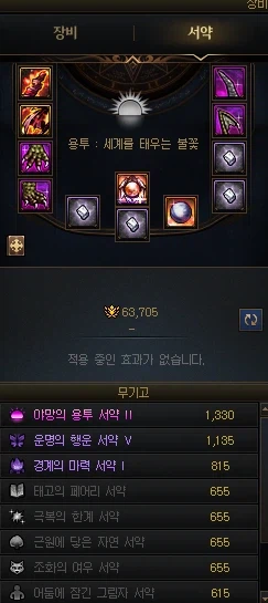 던파)퍼섭 2일차 (본섭 6일차) 풀피헬_2.webp