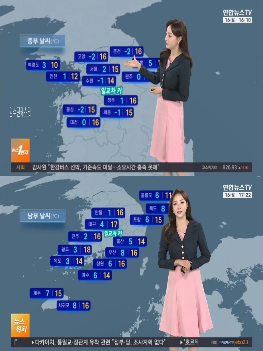 내일, 큰 일교차 유의(초미세먼지 나쁨, 대체로 맑음)_2.webp