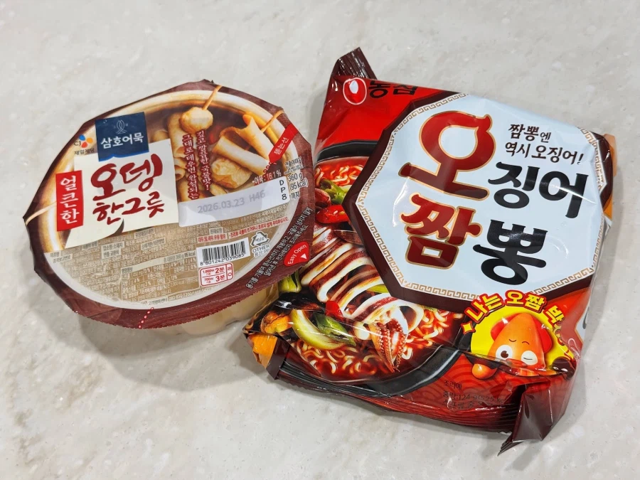 라면 사랑하고 있습니까_3.webp