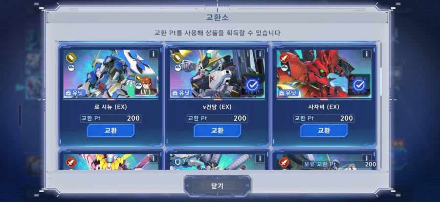 이번에 프리미엄 보급이 종료된다고 해서 누굴 교환pt로 뽑을 지 고민입니다_6.webp