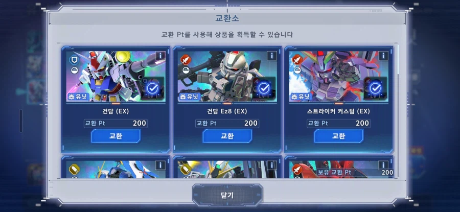 이번에 프리미엄 보급이 종료된다고 해서 누굴 교환pt로 뽑을 지 고민입니다_7.webp