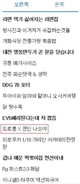 [지점토] 도로롱 X 젠인 나오야 자작 완성작입니다^^_1.webp