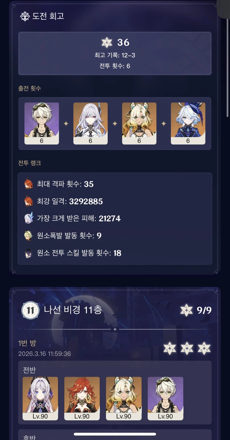 바뀐 나선 무지성 돌아보기_1.webp