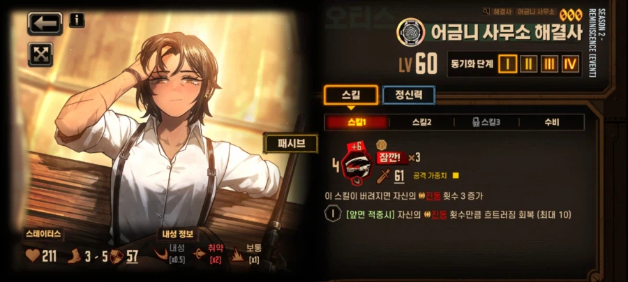 객관적인 3주년 이벤트 티켓 추천 인격(케릭)_4.webp