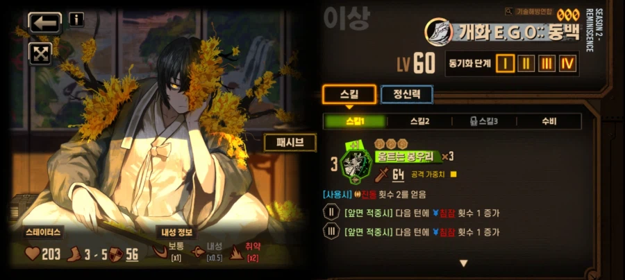 객관적인 3주년 이벤트 티켓 추천 인격(케릭)_6.webp