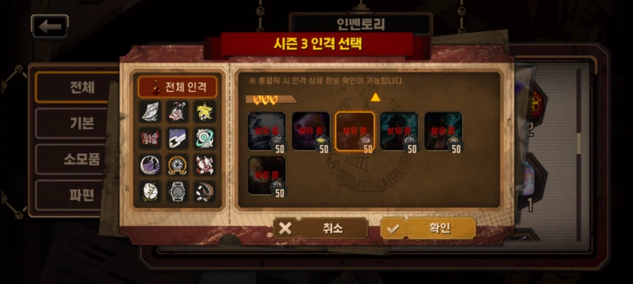 객관적인 3주년 이벤트 티켓 추천 인격(케릭)_7.webp